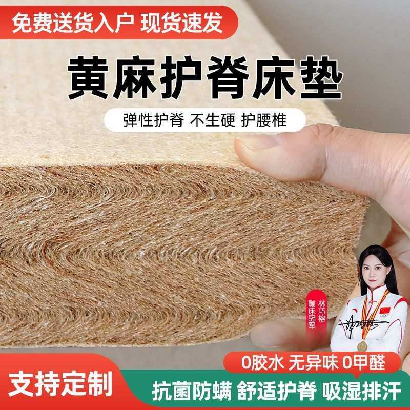 儿童家用S型精细黄麻护脊床垫青少年偏硬榻榻米可薄垫供应链,淘宝优惠券,粉丝福利购,淘宝优惠卷