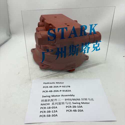 PCR-4B-20A-P-9217B液压马达PCR-4B-20A-P-9182A适用三一55/60/65 - 图0