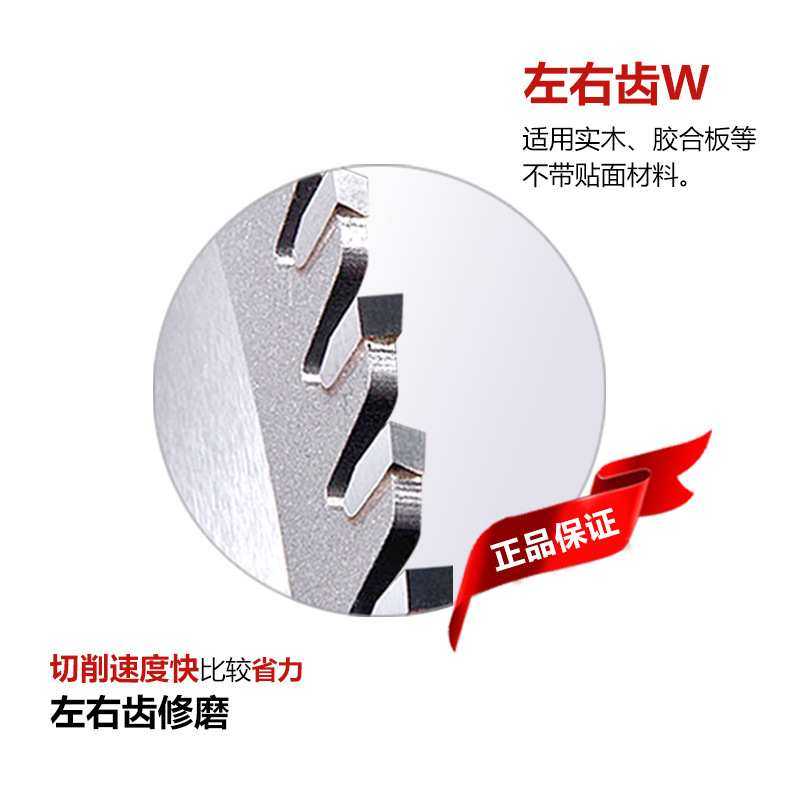 正昌通用型硬质合金锯片木工子母圆锯开料切割精密推台裁板锯专用,淘宝优惠券,粉丝福利购,淘宝优惠卷