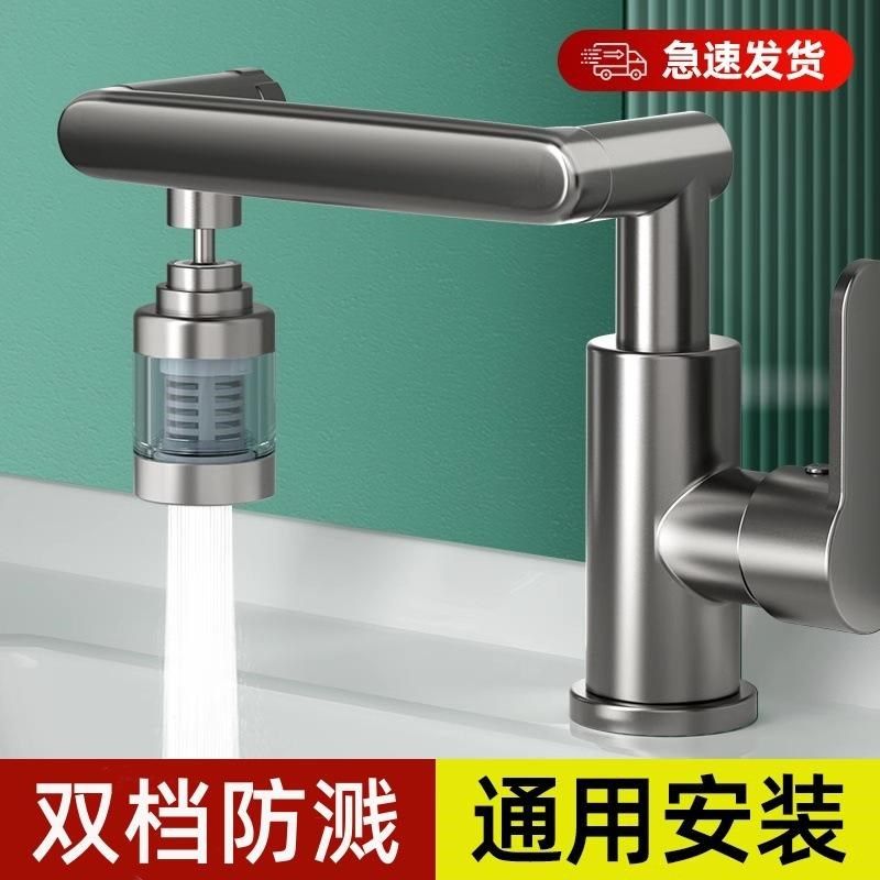 万向厨房水龙头洗手盆冷热水卫生间洗脸盆池洗菜盆多功能面盆龙头,淘宝优惠券,粉丝福利购,淘宝优惠卷