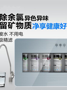 五级净水器家用超滤净水机厨房自来水前置过滤器直饮水龙头滤水器