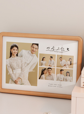 实木相框摆台定制结婚照相框高级感婚纱照全家福洗照片做成相框