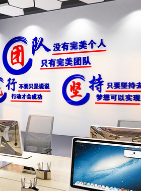 执行力团队激励志标语墙贴纸公司企业文化会议办公室墙面装饰布置