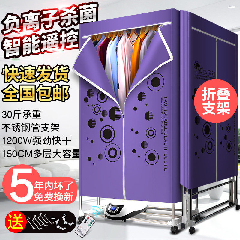 烘干机婴儿烤衣服风干器烘衣物家用轰供乾拱吹哄洪衣柜干衣机毛巾,淘宝优惠券,粉丝福利购,淘宝优惠卷