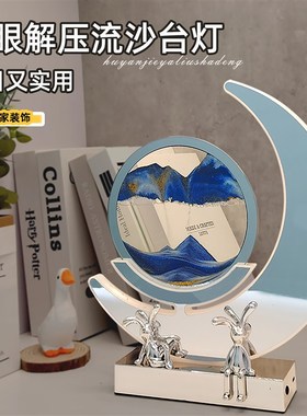 创意3D流沙画摆件居家客厅卧室办公室桌面艺术沙漏饰品送女生礼物
