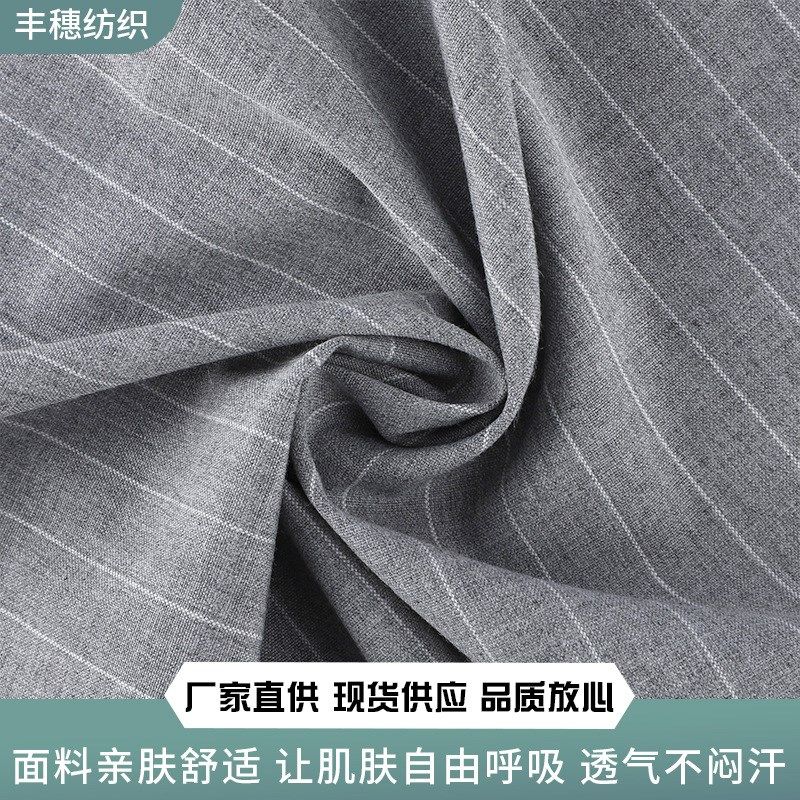 色纺条纹纬弹面料男士商务西服套装面料职业套装平纹布料,淘宝优惠券,粉丝福利购,淘宝优惠卷