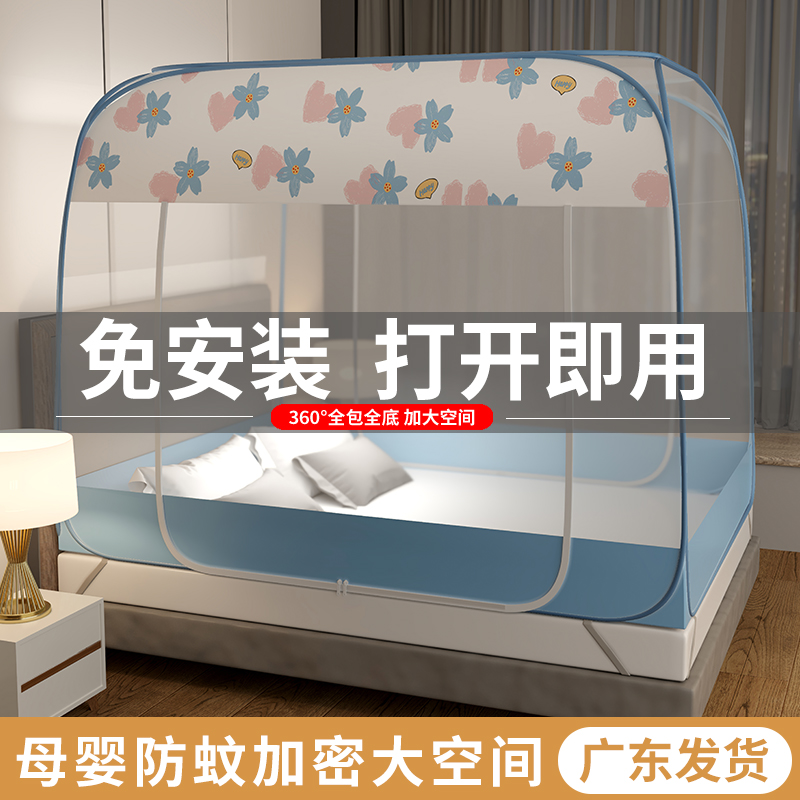 免安装可折叠家用蚊帐1.5加密拉炼防蚊摔1.8米S单双人床蒙古包蚊 - 图1
