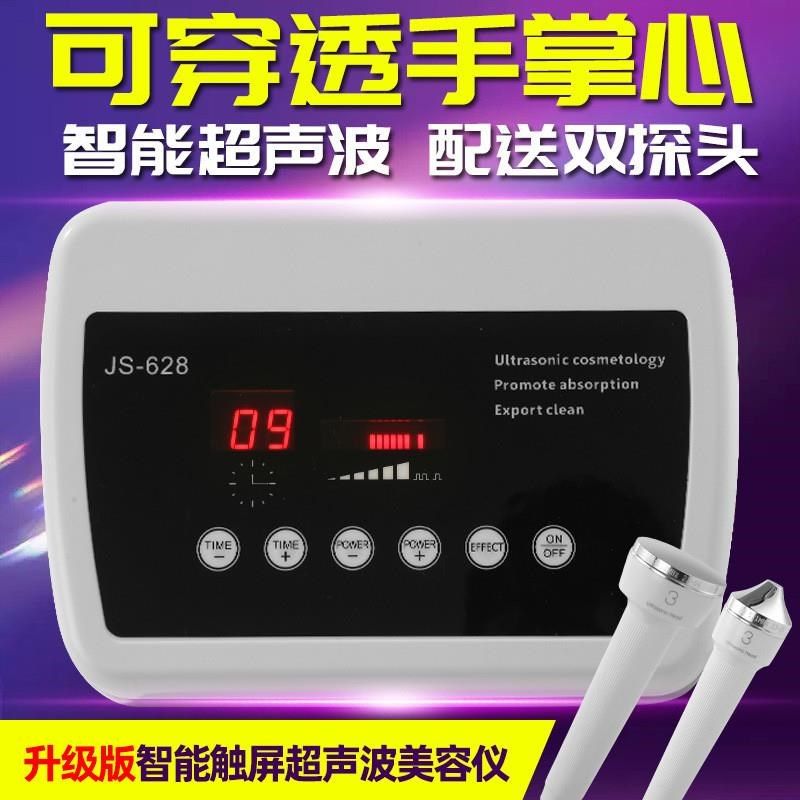 新款触屏超声波美容仪器家用导入仪导出脸部面部洁面促吸收美容院,淘宝优惠券,粉丝福利购,淘宝优惠卷