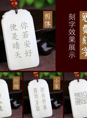 天然和田玉本命佛观音玉牌吊坠 男女士款文殊菩萨生肖守护神刻字