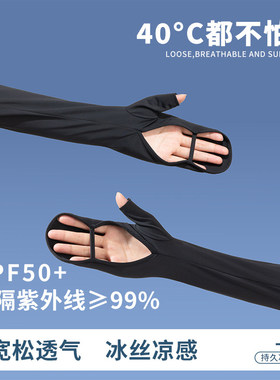 长版防晒手套抗UV2026新