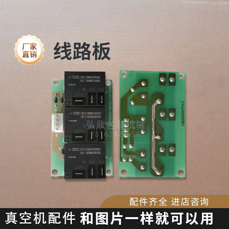 商用真空食品包装机电脑版线路板主板 真空机主板 真空机配件,淘宝优惠券,粉丝福利购,淘宝优惠卷