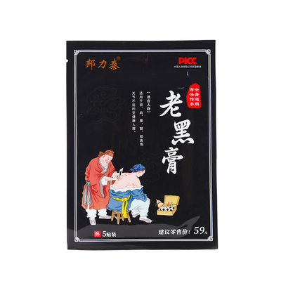 邦力泰老黑膏草本热敷、全身通用