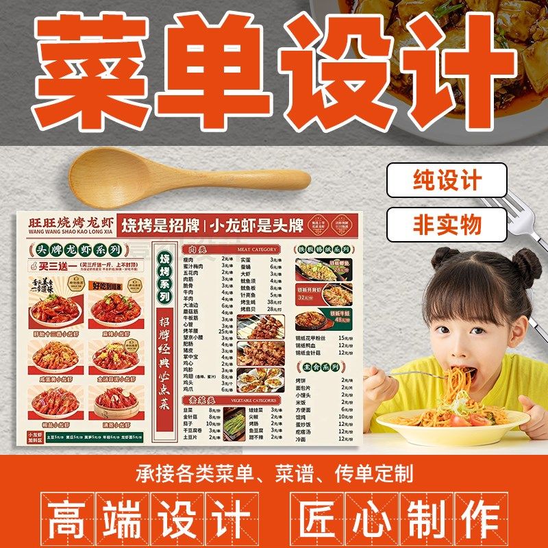 菜单设计美食餐饮菜谱外卖单灯箱菜品价目表奶茶店饮品展示牌制作,淘宝优惠券,粉丝福利购,淘宝优惠卷