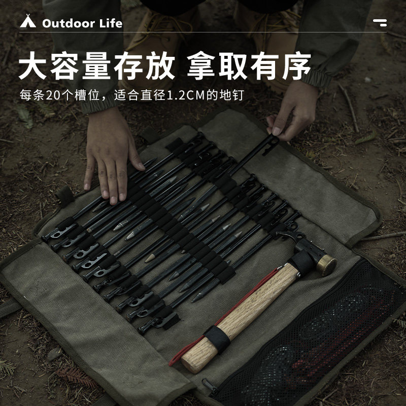 户外露营帐篷天幕固定地钉袋锤子风绳收纳包帆布配件套工具整理包,淘宝优惠券,粉丝福利购,淘宝优惠卷