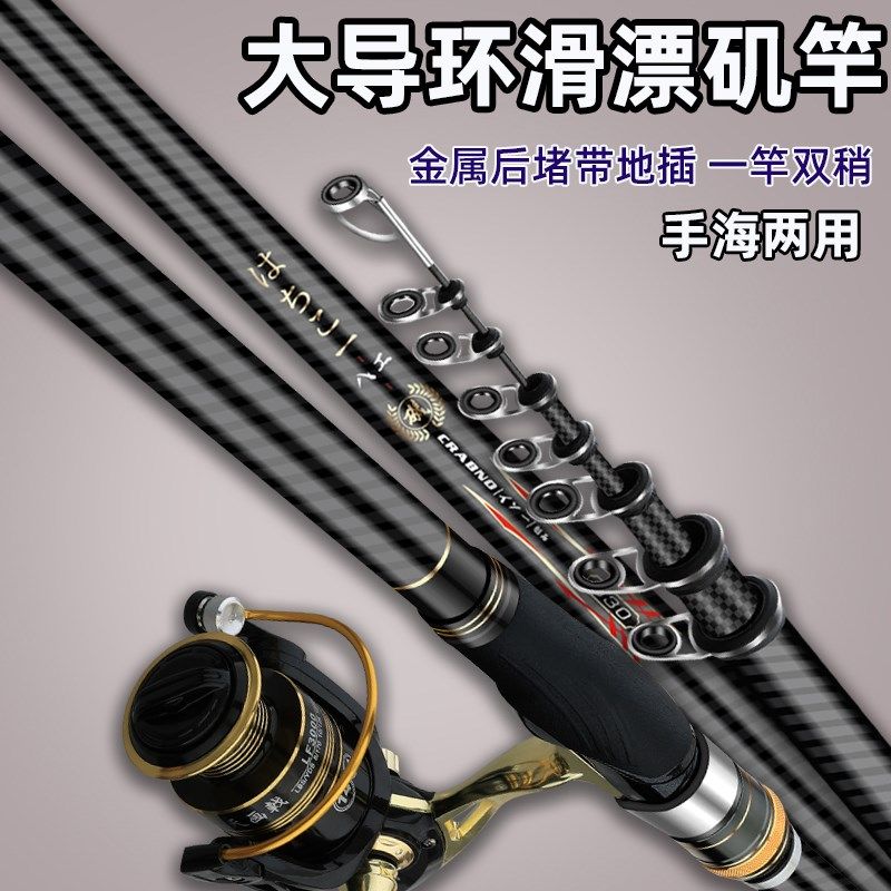 日文八工鱼竿超轻超硬矶竿长节碳素手海两用滑漂竿专用矶钓竿套装,淘宝优惠券,粉丝福利购,淘宝优惠卷