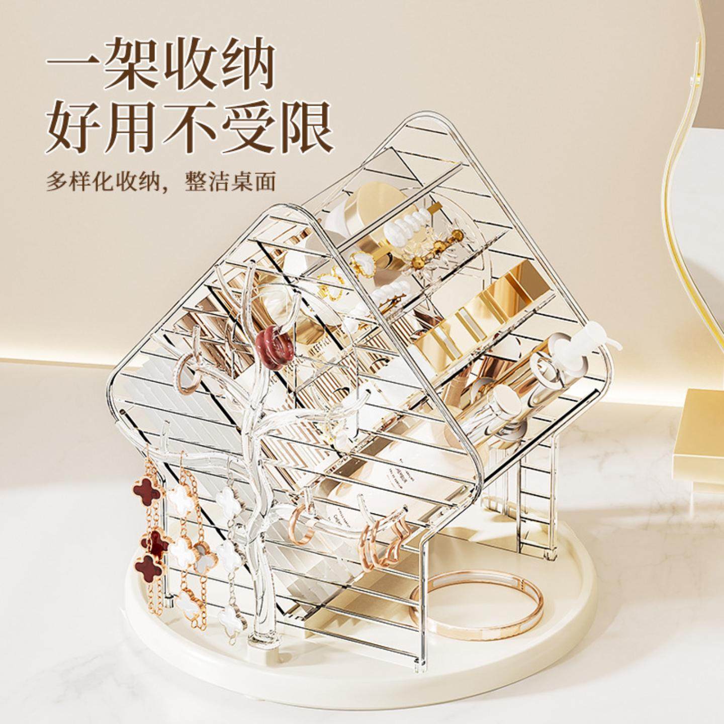 化妆品收纳盒家用梳妆台桌面大容量旋转护肤品唇膏口红眼影置物架,淘宝优惠券,粉丝福利购,淘宝优惠卷