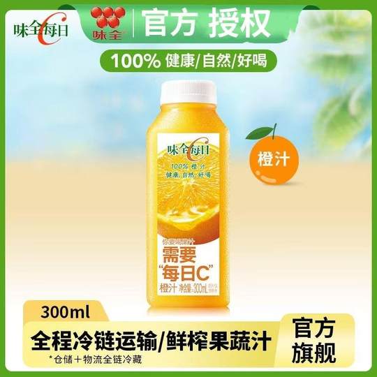每日C果汁100%果蔬汁300ml*10瓶葡萄冷藏饮料组合