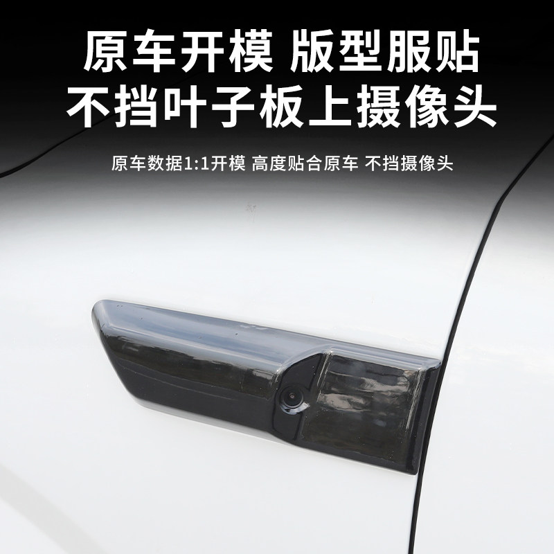 适用于腾势N8L叶子板摄像头保护盖防刮升级改装黑武士装饰贴配件,淘宝优惠券,粉丝福利购,淘宝优惠卷