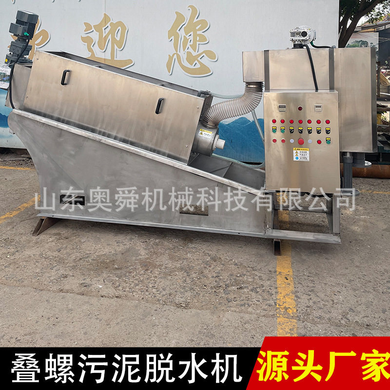 可移动式污泥处理叠螺机 养殖场污水处理设备 技术服务,淘宝优惠券,粉丝福利购,淘宝优惠卷