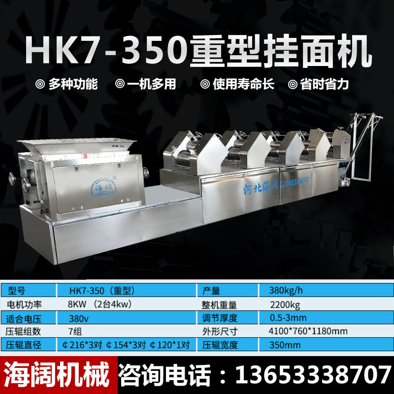 一次成型爬杆鲜面条机自动撒粉自动面条机商用全自动挂面机压面机,淘宝优惠券,粉丝福利购,淘宝优惠卷