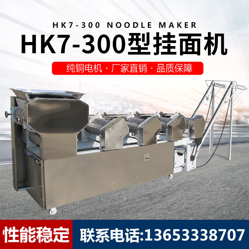 一次成型爬杆鲜面条机自动撒粉自动面条机商用全自动挂面机压面机,淘宝优惠券,粉丝福利购,淘宝优惠卷