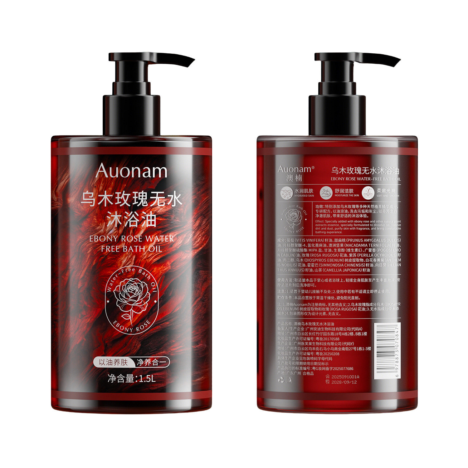 【下单立减30】乌木玫瑰无水沐浴油保湿滋润持久留香嫩肤温和WZ,淘宝优惠券,粉丝福利购,淘宝优惠卷