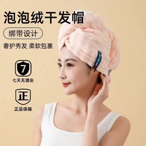 珊瑚绒干发帽柔软吸水速干加厚包头浴帽一片式绑带长发包头干 T88 - 图2