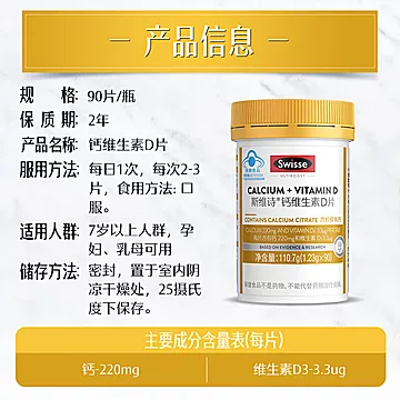 wisse斯维诗钙片维生素d柠檬酸钙片[23元优惠券]-寻折猪