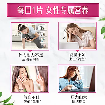 Swisse斯维诗女士复合多种矿物质b族维生素e[20元优惠券]-寻折猪