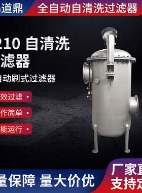 1210全自动自清洗过滤器自动排污过滤器自清洗精密过滤器