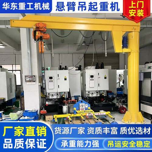 立柱式悬臂吊现货电动旋转小型吨独臂吊60度旋转单臂吊起重机 - 图2