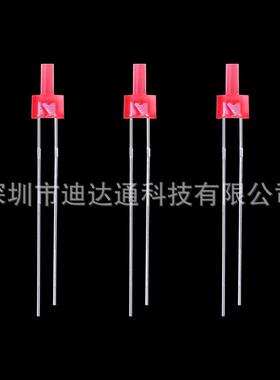 2mm高平头红发红长脚大f2高平头宝塔形红光高亮LED发光二极管