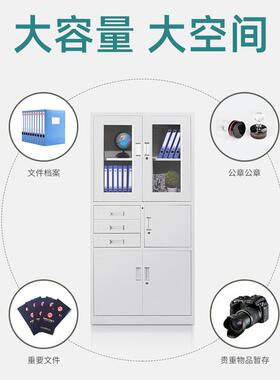办公室文件柜钢制铁皮柜带锁抽屉式加厚资料储藏柜档案柜