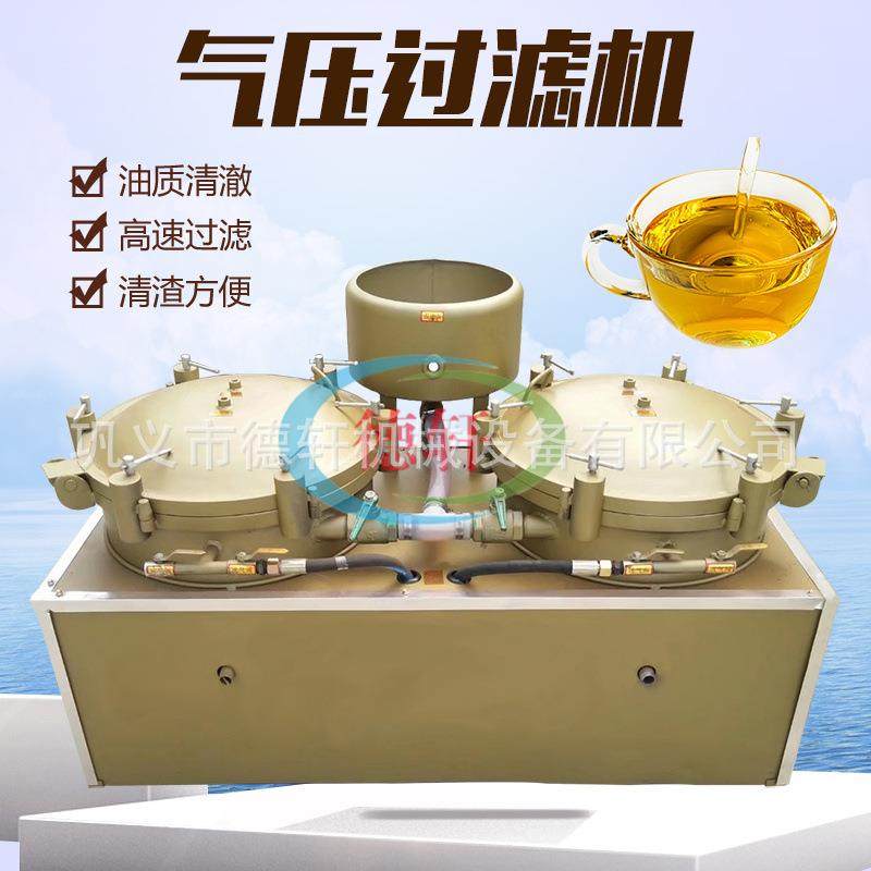 双缸气压滤油机大豆菜籽单双桶过滤油机花生油正压单缸加热过滤机,淘宝优惠券,粉丝福利购,淘宝优惠卷