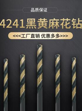 HSS标准29PC高速钢4341全磨直柄麻花钻135度双后角黑桶组合麻花钻