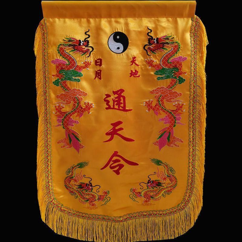 令旗定制道家令旗法器刺绣T令旗道家用品 - 图1