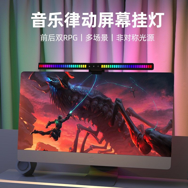 2025新款拾音屏幕挂灯电脑护眼灯显示器挂灯游戏竞技桌面氛围台灯,淘宝优惠券,粉丝福利购,淘宝优惠卷
