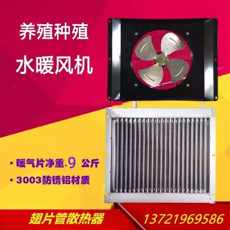 翅片管【圆柱】养殖种植水暖风机散热器全铝制铜线电机强制散热,淘宝优惠券,粉丝福利购,淘宝优惠卷