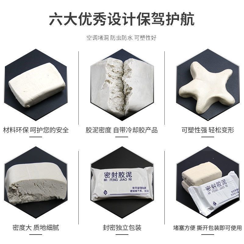 空调胶泥补墙洞橡皮泥堵孔洞防火封堵泥防水堵洞洞口封堵泥巴密封,淘宝优惠券,粉丝福利购,淘宝优惠卷