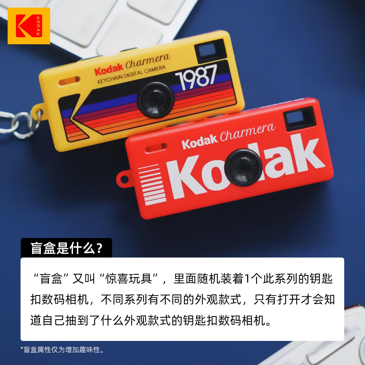 现货即发!全新正品柯达Kodak Charmera钥匙扣迷你数码相机盲盒CCD,淘宝优惠券,粉丝福利购,淘宝优惠卷