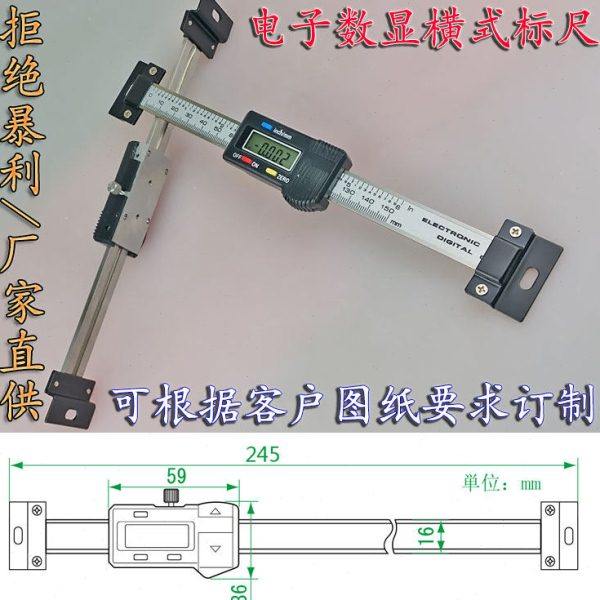 数显标尺 自动化机床滑块 导轨数显尺 定位光栅尺 数据输出可订制,淘宝优惠券,粉丝福利购,淘宝优惠卷