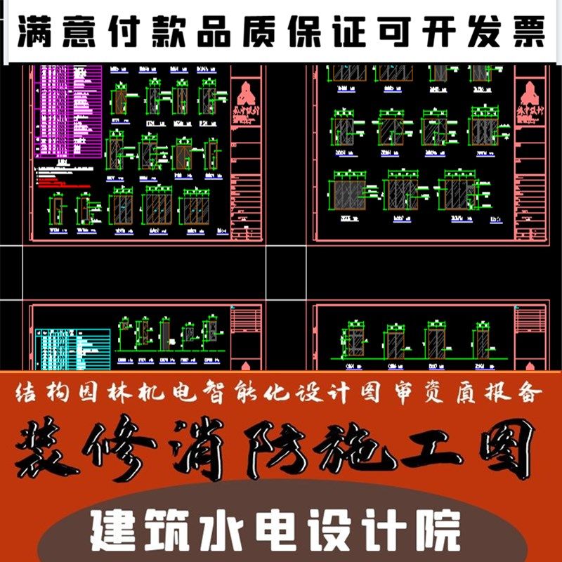 墙体楼梯结构加固设计蓝图签章室内工程设计服务消防资质备案报批,淘宝优惠券,粉丝福利购,淘宝优惠卷