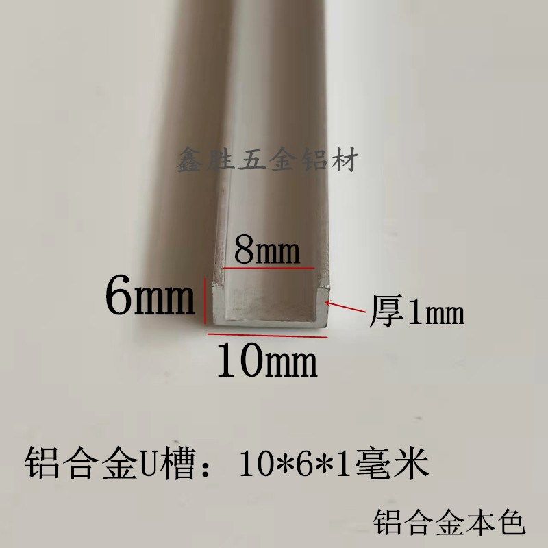 铝合金u槽内8毫米导轨滑道轨道滑槽亚克力板玻璃固定卡槽铝单凹槽,淘宝优惠券,粉丝福利购,淘宝优惠卷