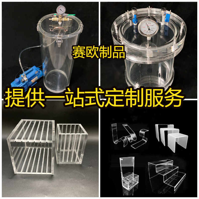 定制亚克力有机玻璃透明管板展示真空箱马氏瓶土柱水处理反应器,淘宝优惠券,粉丝福利购,淘宝优惠卷