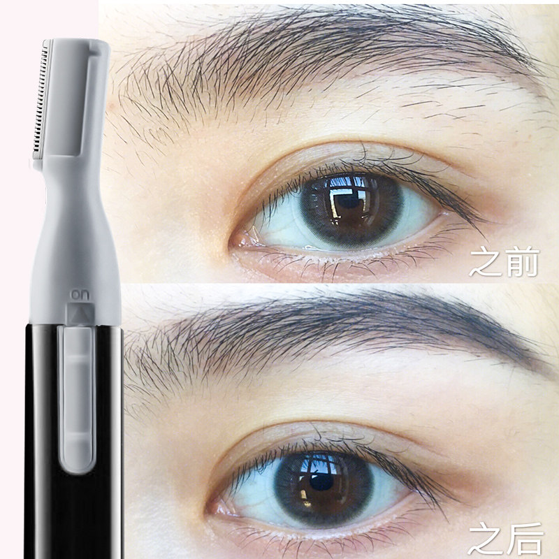 电动修眉刀婴儿剃头充电式男女士专用自动刮眉毛修剪神器眉笔安全,淘宝优惠券,粉丝福利购,淘宝优惠卷