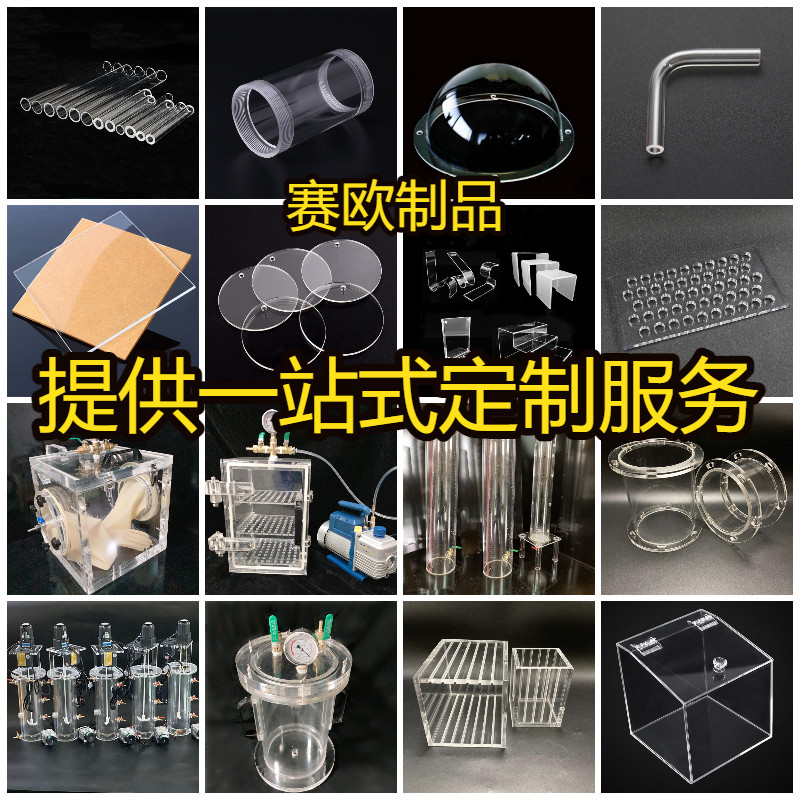 定制亚克力有机玻璃透明管板展示真空箱马氏瓶土柱水处理反应器,淘宝优惠券,粉丝福利购,淘宝优惠卷