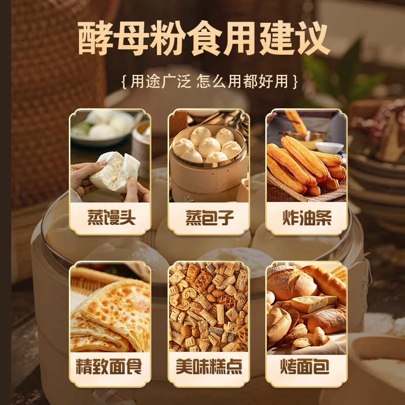 老面酵子老面味发面王旺引子发酵母粉发面宝家用小包益生菌旗舰店 - 图3