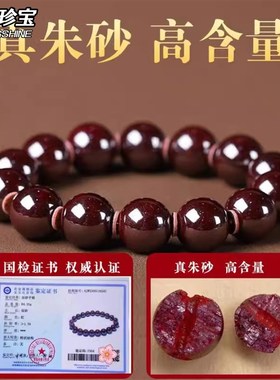 天然原石打磨朱砂手串男本命年手链女生日礼物礼物送女朋友或长辈