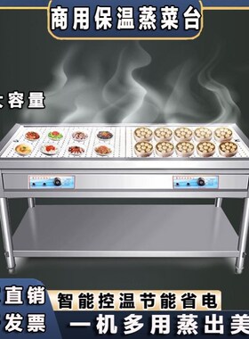 不锈钢小碗菜售卖保温台包子粥智能蒸菜车台式商用卤肉加热蒸菜台