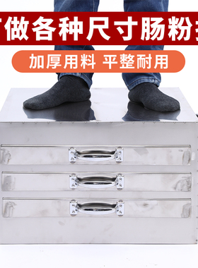 肠粉蒸盘订做商用肠粉机蒸箱抽屉托盘定制不锈钢镀锌铁白铁铝盘